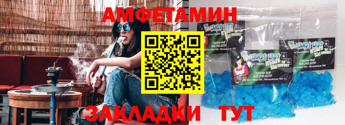 АМФЕТАМИН  Amphetamine VHQ  Амфетамин  Вход с VPN  Трёхгорный 