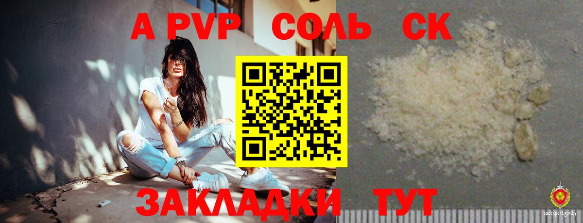 A-PVP мука Трёхгорный