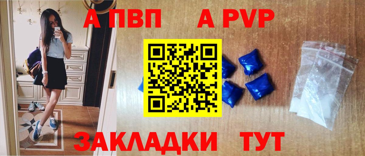 Альфа ПВП  A-PVP крисы CK  Вход с VPN  Трёхгорный  Alfa_PVP мука 