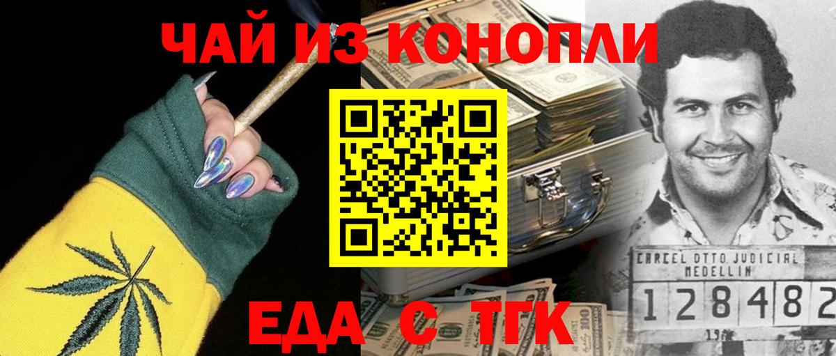 Печенье с ТГК конопля  Вход с VPN  Трёхгорный 