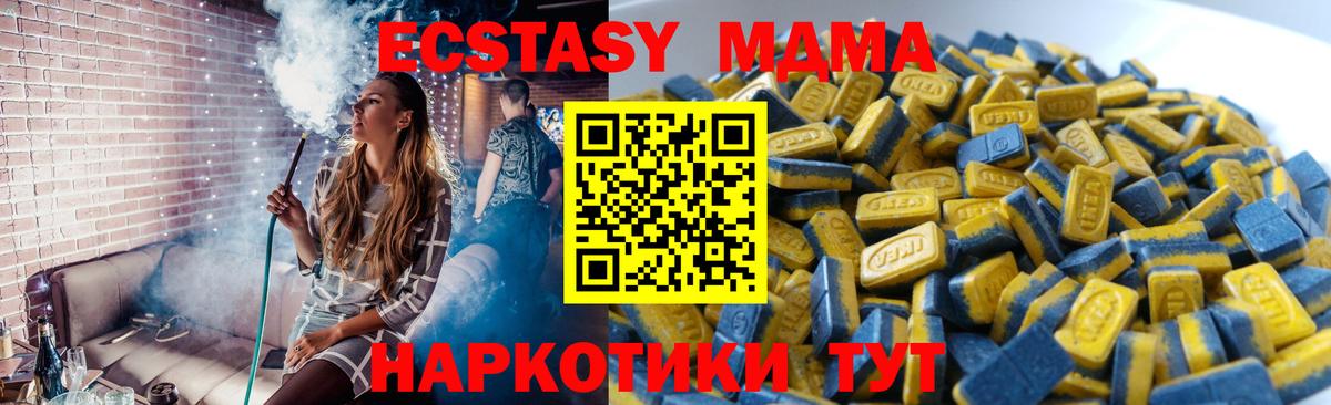Трёхгорный  Экстази  Вход с VPN  ЭКСТАЗИ 250 мг 