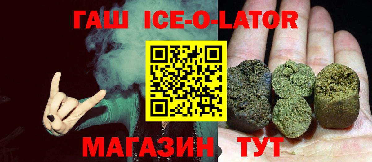 ГАШ Premium Трёхгорный