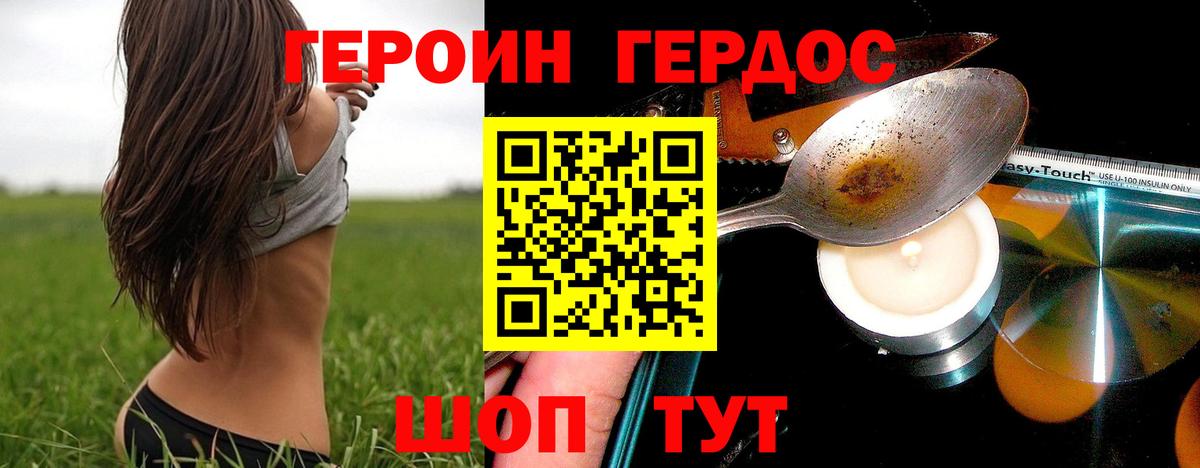 ГЕРОИН  Вход с VPN  Трёхгорный  ГЕРОИН афганец 