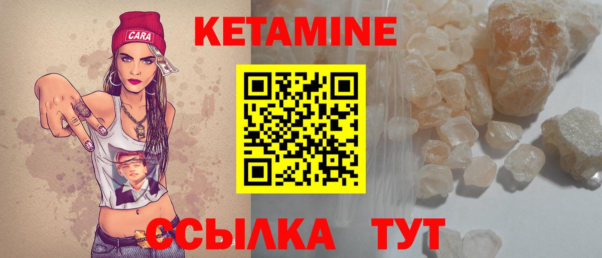 Трёхгорный  КЕТАМИН ketamine  КЕТАМИН ketamine  Вход с VPN 