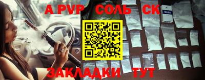 a pvp Сланцы