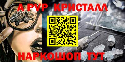 стафф Славянск-на-Кубани