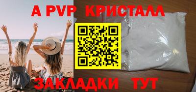 a pvp Сланцы