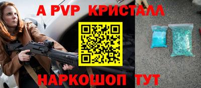 a pvp Сланцы