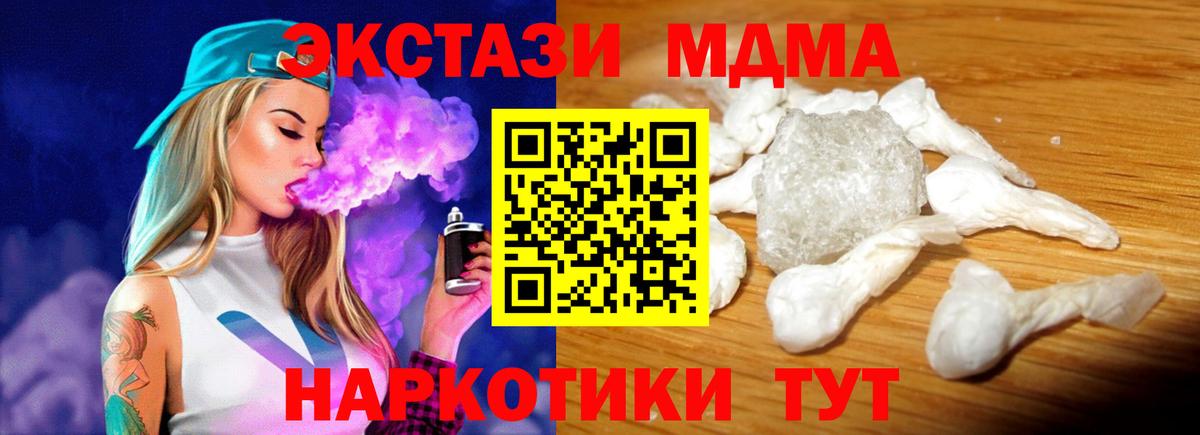 МДМА кристаллы Трёхгорный