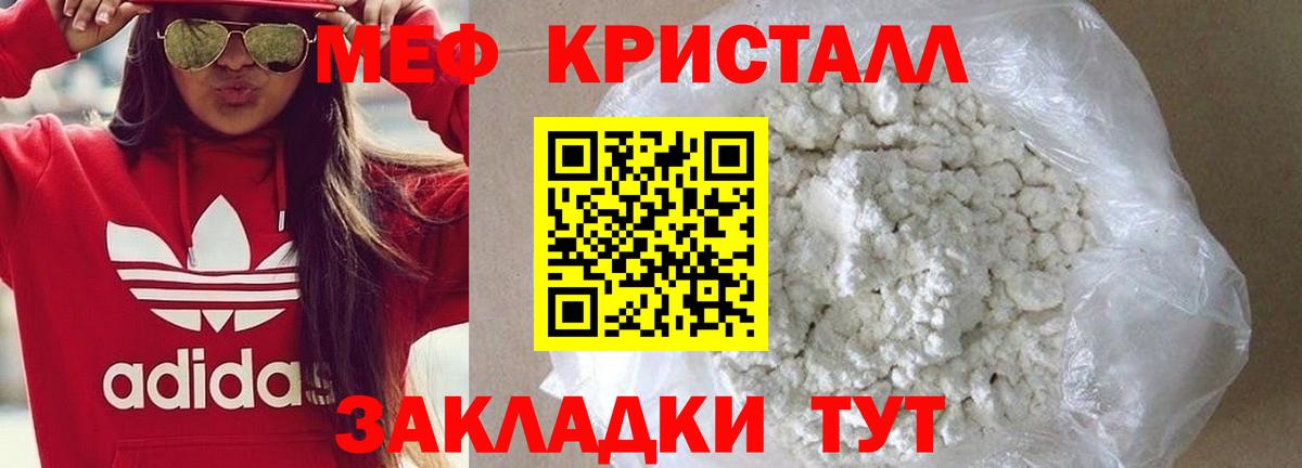 Меф Трёхгорный