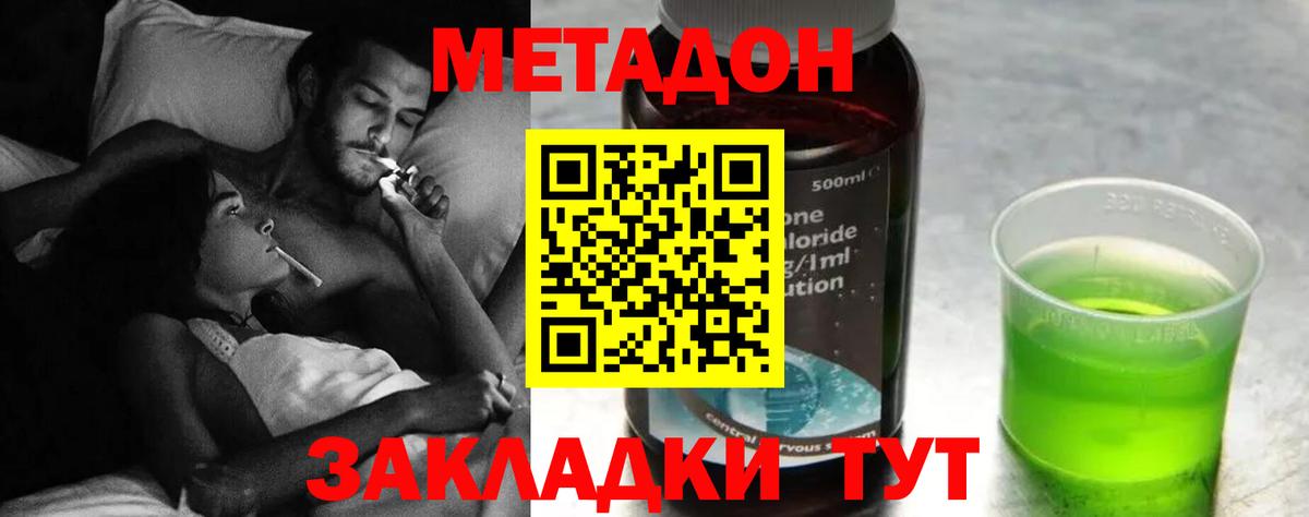 МЕТАДОН белоснежный  Вход с VPN  Трёхгорный 