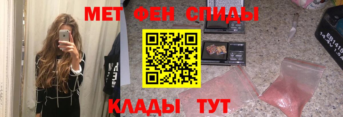 МЕТАМФЕТАМИН винт Трёхгорный