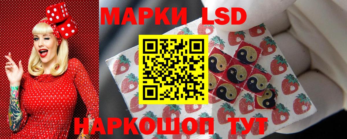 Марки NBOMe 1,5мг  Вход с VPN  Трёхгорный 
