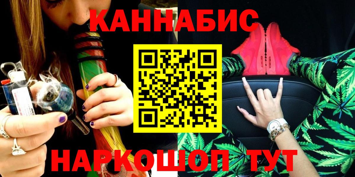 Бошки Шишки LSD WEED  Вход с VPN  Бошки Шишки LSD WEED  Трёхгорный  Шишки марихуана AK-47 